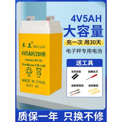 正品电子称免维护铅酸蓄电池4v4ah20hr计价称电子秤电池4v4AH电瓶
