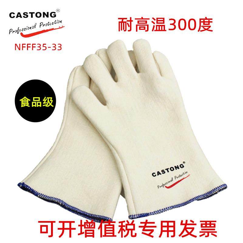 卡司顿NFFF35-33实验室耐高温手套烤箱烘焙钢铁冶金300度防烫促销,居家日用,防护手套,淘宝优惠券,粉丝福利购,淘宝优惠卷