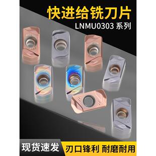 LNMU0303数控双面快进给铣刀片LOGU03开粗合金刀粒MFH/EXN03R刀杆