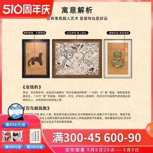 金钱豹客厅装 三联壁画高级感 饰画法式 中古风沙发背景墙挂画新中式