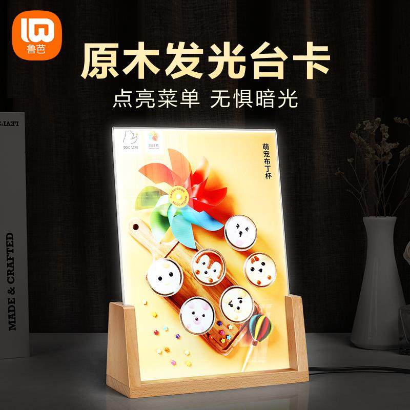 实木发光台卡展示牌A4亚克力立牌双面桌牌广告牌价格牌水牌奶茶店