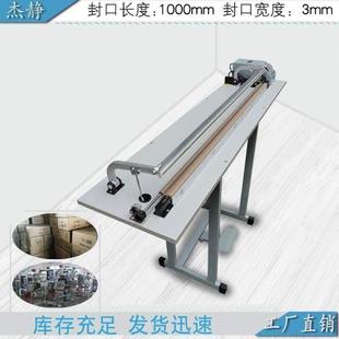 1000塑封机收缩膜封口机切割机脚踏封切机通过SF式 B型