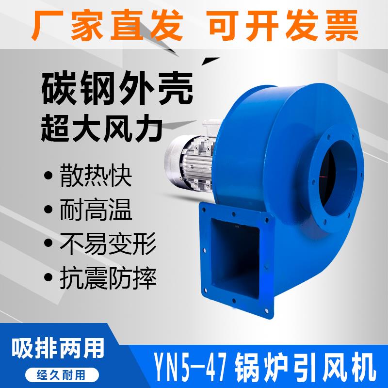 锅炉引通风机烟囱家用耐高温大功率离心风机工业380v排烟吸尘机22