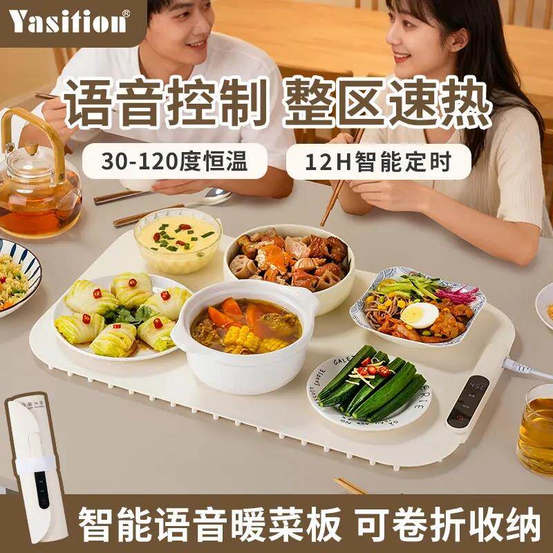 Yasition暖菜板加热保温家用多功能热板新款上市杯垫加热桌暖盘子
