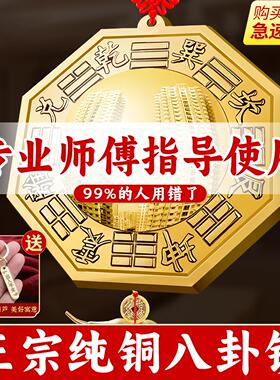 纯铜八卦镜凸镜门口凹镜太极镜大门窗户阳台对门对路黄铜凸面镜子