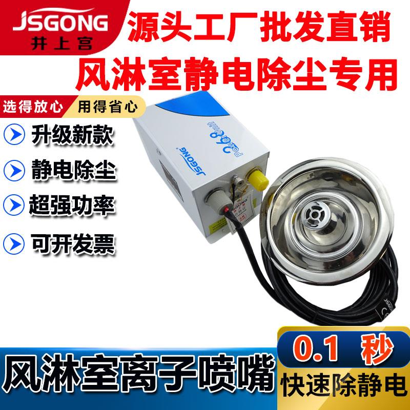 JS-205A风淋室专用除静电吹灰尘防静电离子风嘴除尘喷嘴静电消除