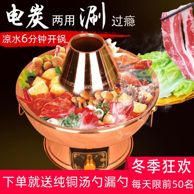 家用紫铜火锅锅插电木炭两用老北京涮羊肉鸳鸯清汤老式纯铜火锅炉