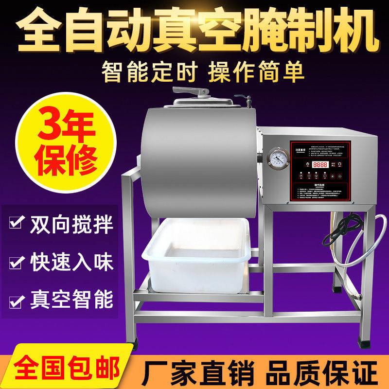 全自动真空腌制机商用搅拌机智能滚揉机鸡鸭腿鸡翅小型快速腌厂家图片