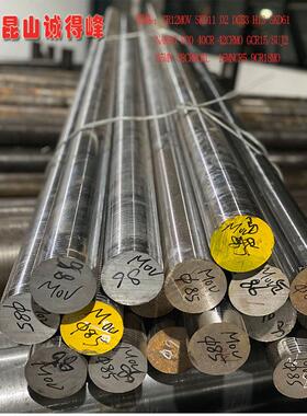 模具钢Cr12Mov Skd11 Skd61 H13 Dc53 Skh-9圆钢9Cr18Mo钢板圆棒