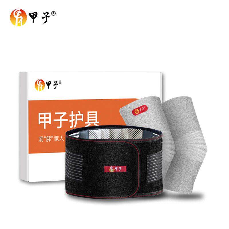 甲子 保暖男女运动护具套装 自发热护腰 竹炭护膝组合 套餐一