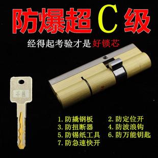 d级 公寓防盗门锁芯c级大门家用超C级房门木门锁心纯铜通用型正品