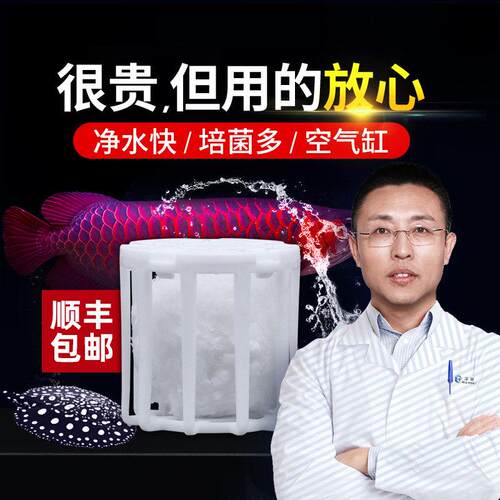 玛豆优菌库5S鱼缸过滤材料硝化细菌屋培养石生化棉培菌陶瓷环滤材