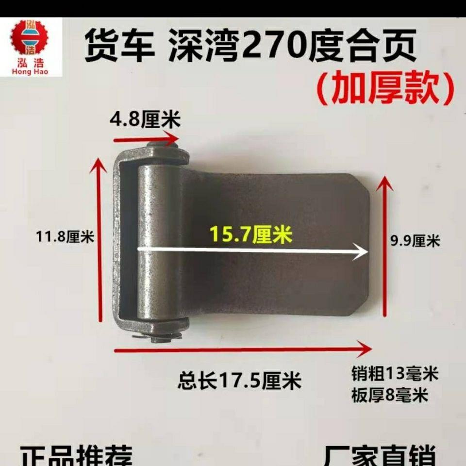 货车车厢合页铰链.挂车合页.货车焊接合页.重型车焊接合页.斯太尔