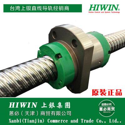 4R32-32S2-DFSH-0.05 滚珠丝杆（HIWIN）R32-32 上银螺母 7K0023