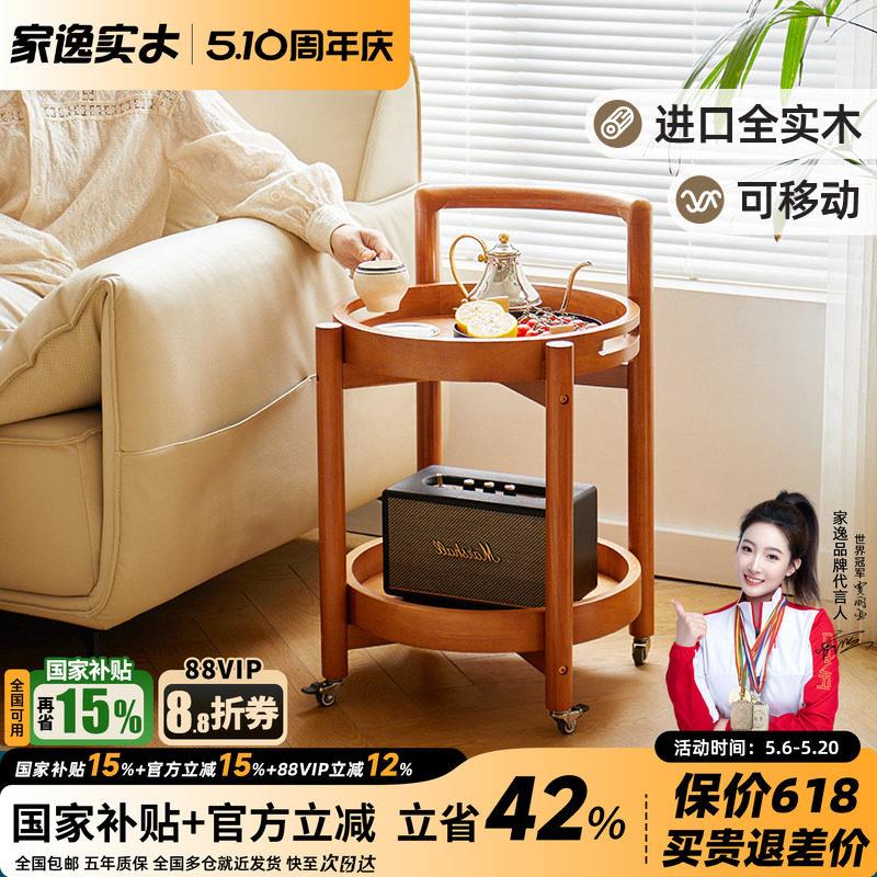 家逸实木边几小推车沙发边柜客厅带轮茶几简约床头边桌可移动圆桌