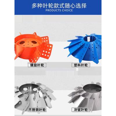 池塘鱼塘叶轮式增氧机叶轮1500w3kw大金湖不锈钢叶轮打氧泵配件