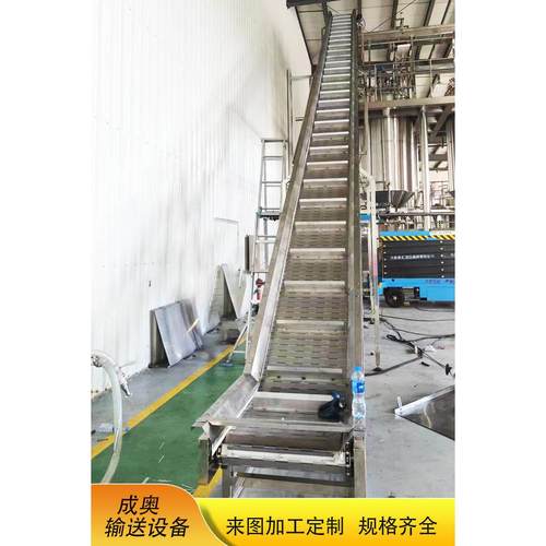 不锈钢链板提升机垃圾物料传送带冷却网链清洗机小型爬坡上料机