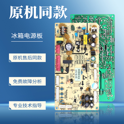 17131000000884适用美的冰箱电脑板BCD-482WGPM主板5023010100FC