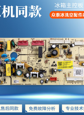 17131000011582适用美的冰箱BCD-630/639WKPZM(E)电脑电源主控板