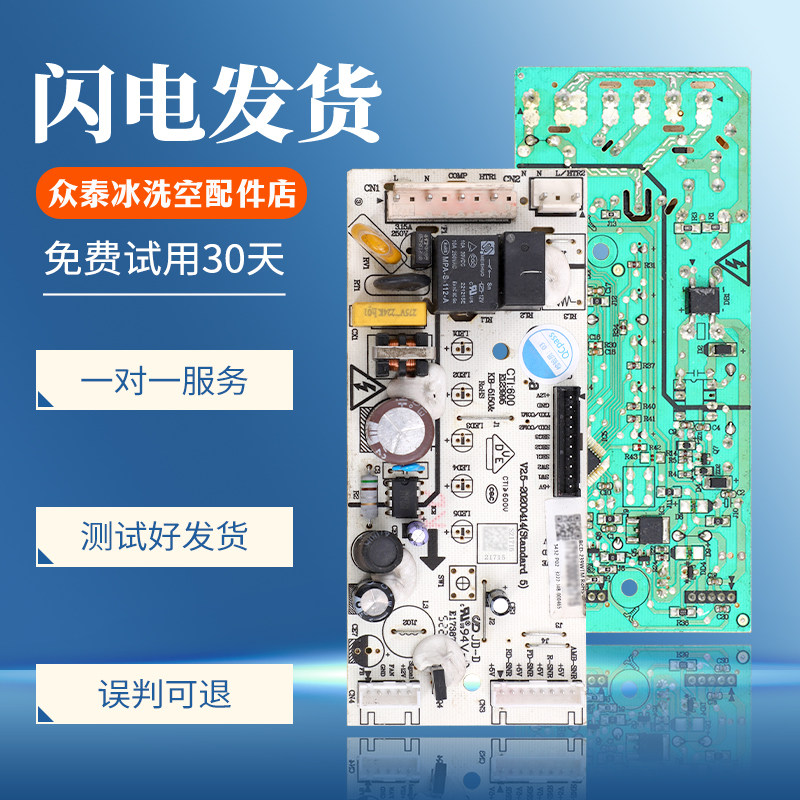 17131000023226适用美的冰箱BCD-237WTL-236/239WTM电脑控制主板