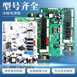 0064000891/A/D/H/I/J适用海尔冰箱配件电脑控制主控板电路电源板