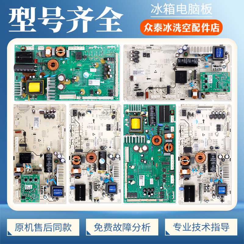 2103932适用海信容声冰箱2111004电脑板2163974电源控制主控板K类