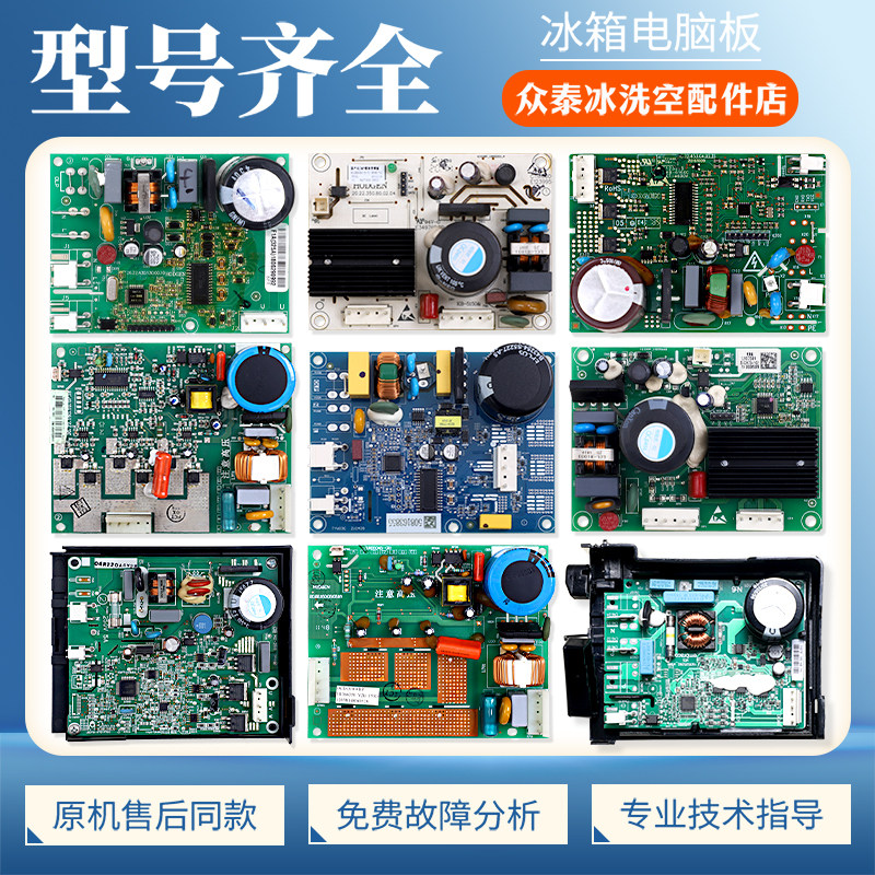 适用海信容声冰箱变频板VTH1113Y/VNX1116Y压缩机驱动板配件大全图片