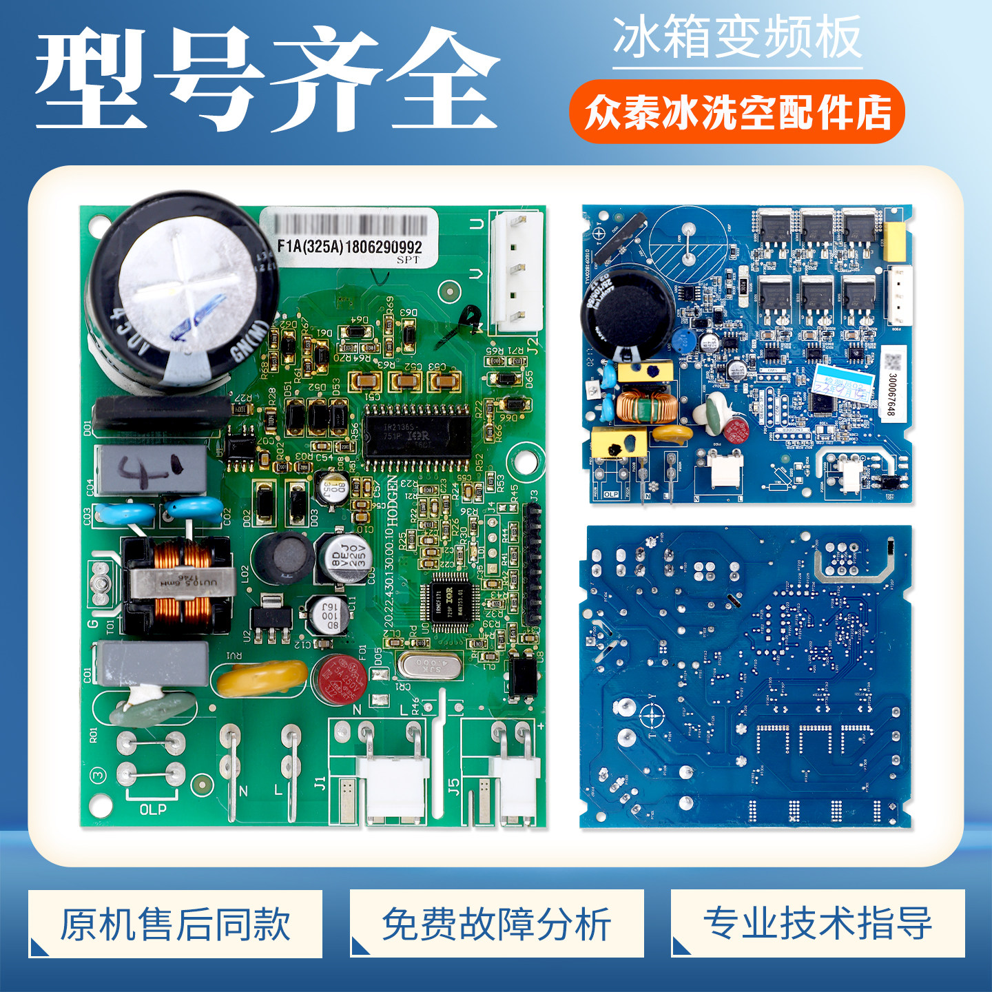 VTH1113Y/JXPR-01-P1A(325A)适用德努希冰箱TYV02B-XQ变频驱动板