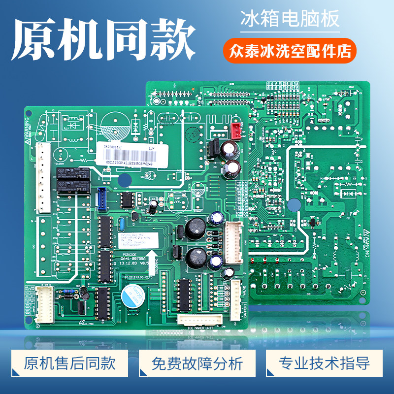 DA92-00142J适用三星冰箱电脑板BCD-402DR1W21电源主板DA9200142J