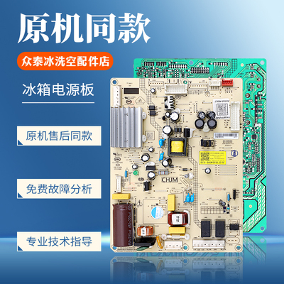 17131000011362适用美的冰箱BCD-466WTPZL/WTPZLA/WTPZM电脑主板