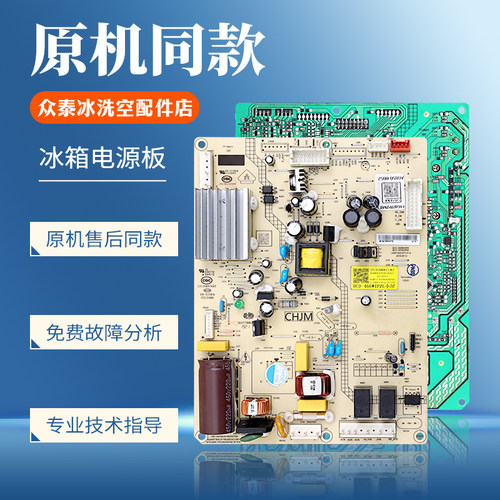 17131000011362适用美的冰箱BCD-466WTPZL/WTPZLA/WTPZM电脑主板