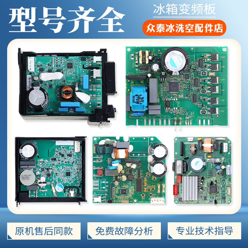适用西门子博世冰箱压缩机VTX1116Y变频板VCC3 2456控制驱动主板