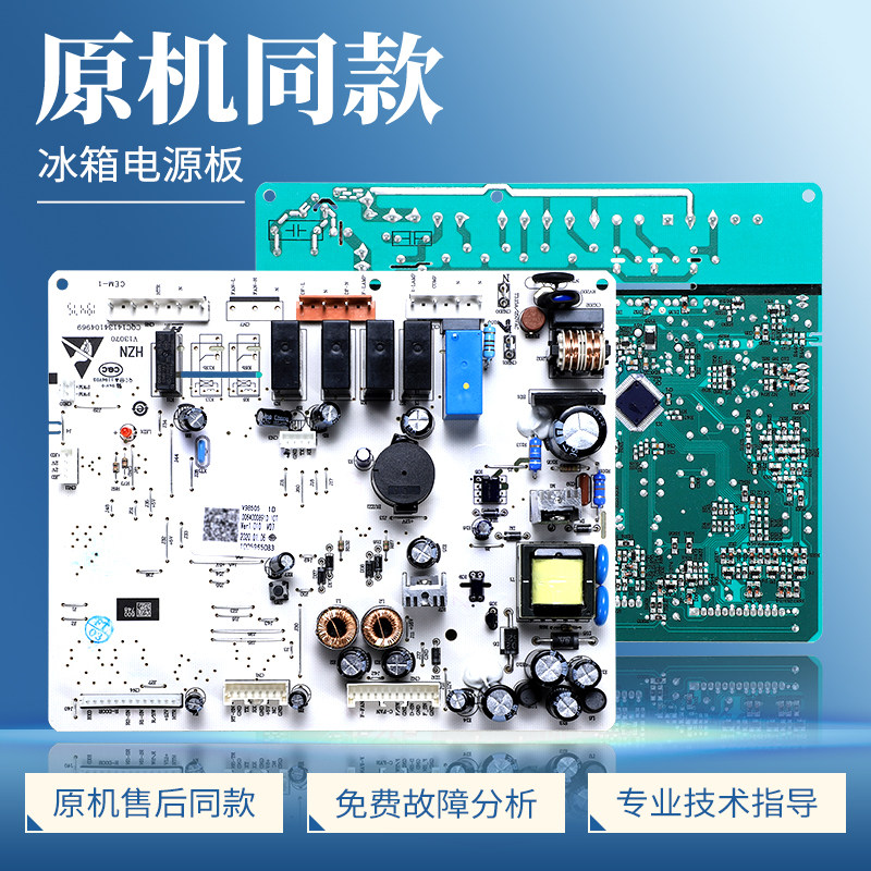 0064000891D适用海尔冰箱电脑板BCD-539WT-539WE/WF控制电源主板