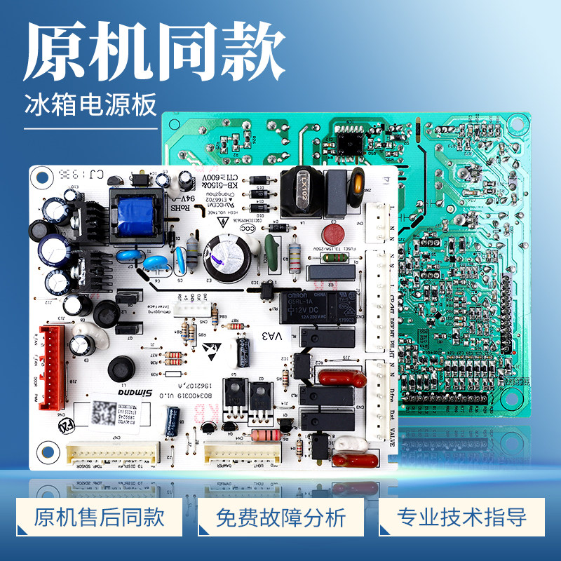 适用海信容声冰箱BCD-462WTDGI电脑板1899245电源板控制板主控板