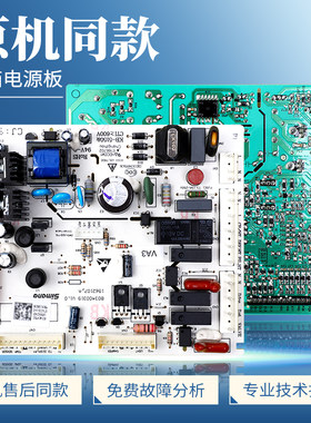 适用海信容声冰箱BCD-462WTDGI电脑板1899245电源板控制板主控板