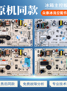 0061800950AA/AC/AP/H/N/P适用海尔冰箱电脑板主板电源控制主控板