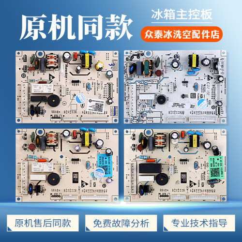 0061800950AA/AC/AP/H/N/P适用海尔冰箱电脑板主板电源控制主控板