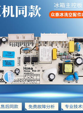 W19-37A/F适用奥马/三洋冰箱BCD-395MG-395MGR电脑板控制电源主板
