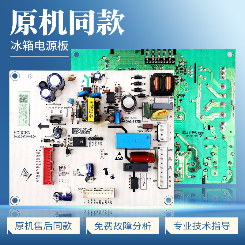 1918813适用海信容声冰箱BCD-303DG/AWS/RL2MC-300RL2MC电脑主板