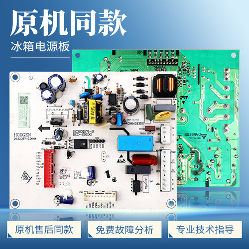 1918813适用海信容声冰箱BCD-303DG/AWS/RL2MC-300RL2MC电脑主板