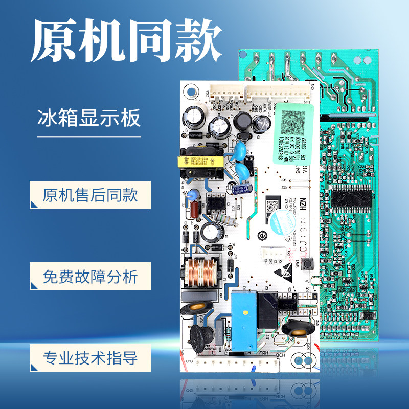 0061800375G适用海尔冰箱电脑板BCD-309WMCO-318WMGR控制电源主板