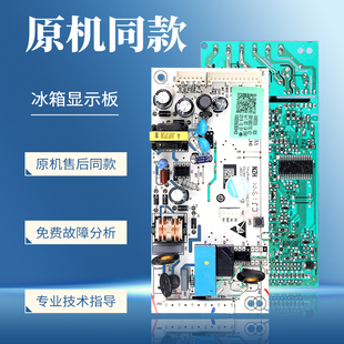 0061800375G适用海尔冰箱电脑板BCD-309WMCO-318WMGR控制电源主板