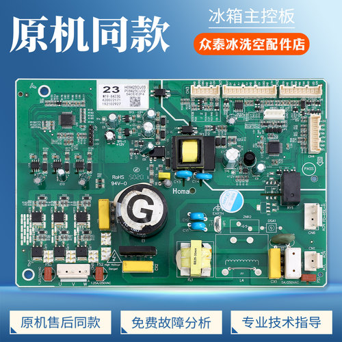 W19-8423G/E适用奥马小米冰箱BCD-540WMSA电脑板电源控制变频主板