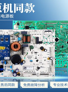 2018453适用海信容声冰箱电脑板BCD-432WD12FPA控制电源电路主板