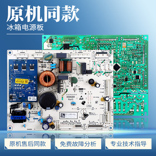 2018453适用海信容声冰箱电脑板BCD-432WD12FPA控制电源电路主板