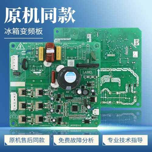 17131000017410适用美的冰箱BCD-323WTPM(E)变频驱动主板DZ75V1F