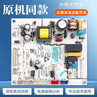 B2062-001-0920适用创维冰箱BCD-300WGY/WGi/WD电脑控制电源主板