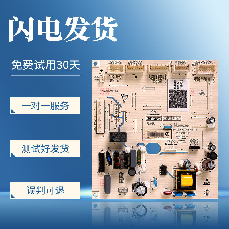 适用海尔冰箱电脑板BCD-527WDPC-537WDPR-539WDCO控制电源板主板