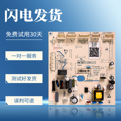 适用海尔冰箱电脑板BCD-527WDPC-537WDPR-539WDCO控制电源板主板