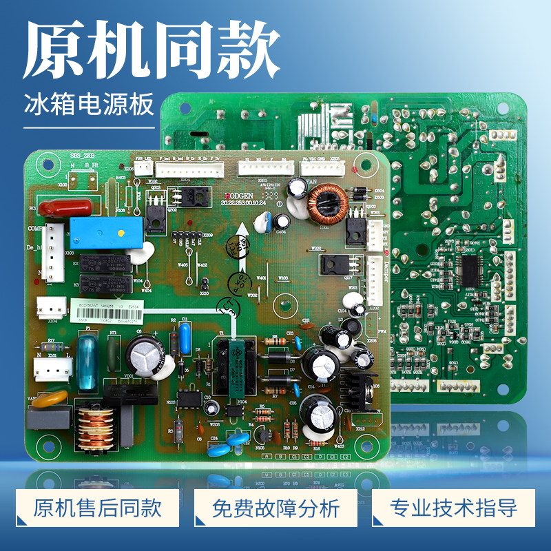 适用海信容声冰箱BCD-562WT-563WY-565WT电脑板电源板主板1469256